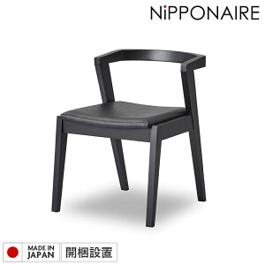 ダイニングチェア 肘付き ハーフアーム 完成品 おしゃれ モダン 単品 1脚入り スタイリッシュ ちょい肘 国産 日本製 木製 天然木 無垢 北欧 高級感 シンプル ブラック 黒 ビーチ 合皮 PVC 食卓