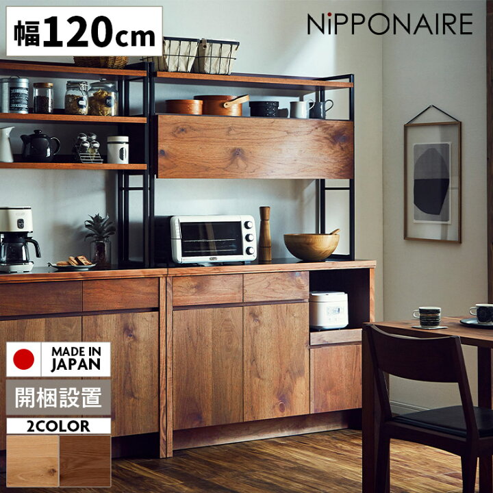楽天市場】【20時〜 全商品ポイント2倍!!】 食器棚 キッチン収納 