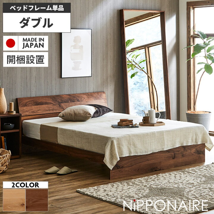 楽天市場】【20時〜 全商品ポイント2倍!!】 ダブルベッド ベッド 