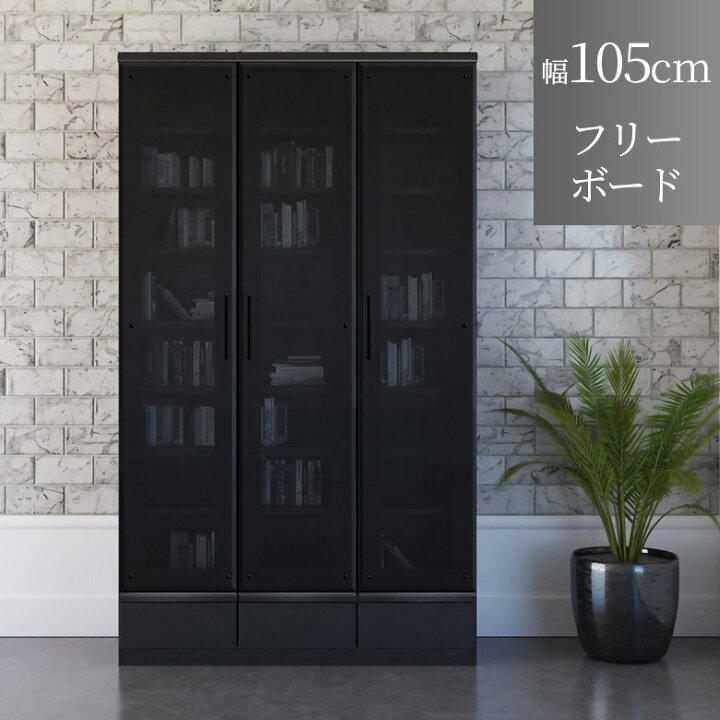 楽天市場】【全商品に使える3%offクーポン!!】 リビングボード 