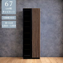 楽天市場】食器 棚 65cm（キッチン収納｜収納家具）：インテリア・寝具 