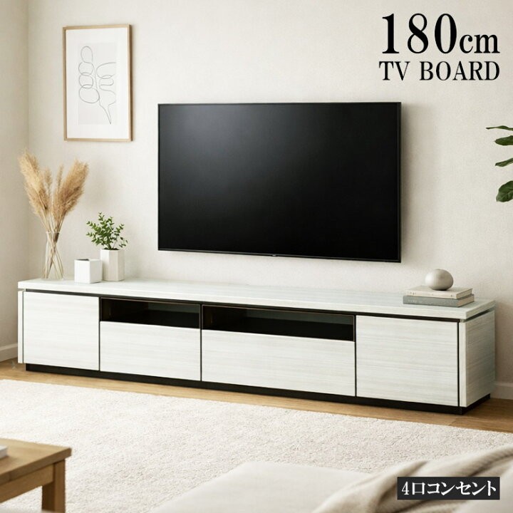 楽天市場】テレビ台 ローボード リビング収納 収納棚 幅180cm 白 木製 