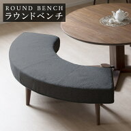 【全商品P2倍☆最大P5倍!!】 ダイニングベンチ 4人掛け おしゃれ シンプル 長椅子 175cm幅 肘掛け無し ラ…