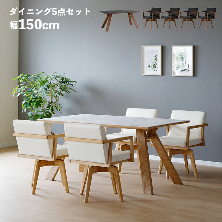 セラミックテーブル 椅子4脚 モダン 北欧風