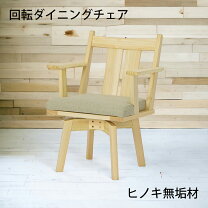 楽天市場】ナガノインテリア回転チェアの通販