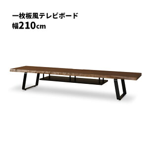 【全商品に使える11%offクーポン!!】 テレビ台 ローボード 幅210cm 一枚板風 耳付き 木製 天然木 ウォールナット ブラウン テレビボード ロータイプ オープンラック アイアン脚 和風 和モダン