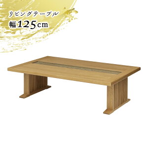 [e[u rOe[u 125cm a a_   zCgI[N i` 2{r ؐ VR Z^[e[u gq gq׍H `H| ` JtFe[u \t@