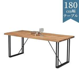 【全商品P10倍☆最大P14倍!!】 ダイニングテーブル 180 単品 4人掛け 6人掛け 食卓テーブル おしゃれ シンプル 180cm幅 オーク材 ラバーウッド 無垢材 アイアン脚 モダン ダイニング 幅180 ブラックアイアン 食卓 テーブル ナチュラル