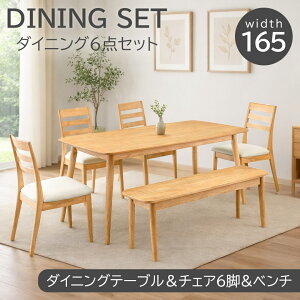 165 6人 ダイニングテーブルセット ダイニングセット」の人気商品一覧 
