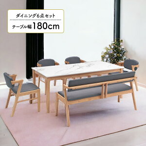 【全商品ポイント10倍!!】 ダイニングテーブルセット 6人掛け ダイニングベンチ 背もたれ付き 長方形 おしゃれ 木製 6人用 180cm 大理石調 石目調 ダイニングチェア 4脚セット 肘付き 北欧 木脚