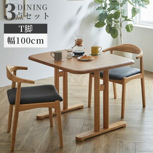 【全商品に使える11%offクーポン!!】 ダイニングテーブルセット 2人掛け テーブル 3点セット 幅100cm シンプル おしゃれ モダン 100cm幅 2人用 セット ダイニングチェア T脚 アジャスター付き オー