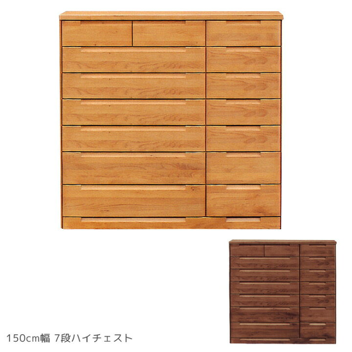楽天市場】【20時〜 全商品ポイント2倍!!】 チェスト 7段 洋服収納 幅 