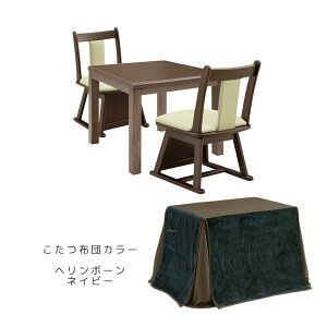 【全商品に使える11%offクーポン!!】 こたつテーブル 4点セット 幅80cm 2人用 正方形 コンパクト ダイニングこたつ 暖卓 80 こたつ 2人用 ハイタイプ こたつセット ダイニングこたつセット コタ