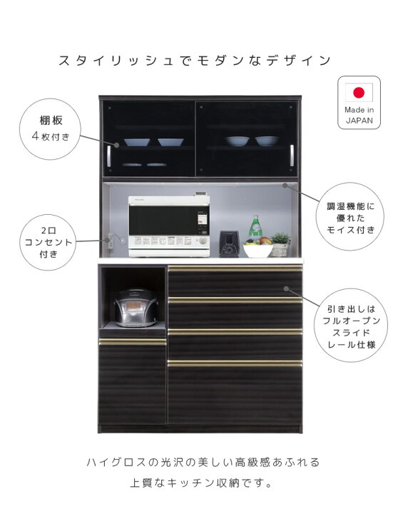 レンジボード キッチンボード 食器棚 キッチン収納 二口コンセント付き 