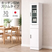 楽天市場】エナメル（カラーホワイト）（食器棚・キッチンボード 