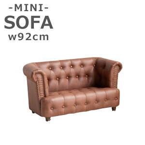 【全商品に使える11%offクーポン!!】 キッズソファ 2人掛けソファー ソファー キッズサイズ 小さい おしゃれ 耐久性 ファブリックレザー Sバネ ウレタン 幅90cm ソファー キッズ 子供 2人掛け コ