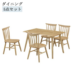 ダイニングテーブルセット 4人掛け 5点セット おしゃれ シンプル 130cm幅 幅130 ラバーウッド無垢材 板座 ウインザーチェア カントリー風 ダイニングセット ダイニング チェア4脚 ナチュラル