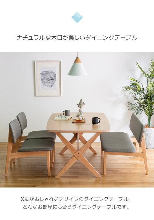 楽天市場】ダイニングテーブルセット 4人掛け 4点セット 食卓テーブル 