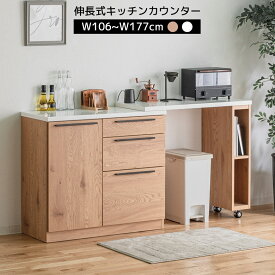 【各種クーポンあり☆最大10％off!!】 キッチン収納 完成品 キッチンカウンター キャスター付き 食器棚 伸長式 幅105 伸縮 レンジ台 コンセント付き エナメル塗装 105cm カウンター 引き出し 白 ホワイト スライドレール 収納棚 レンジボード レンジラック