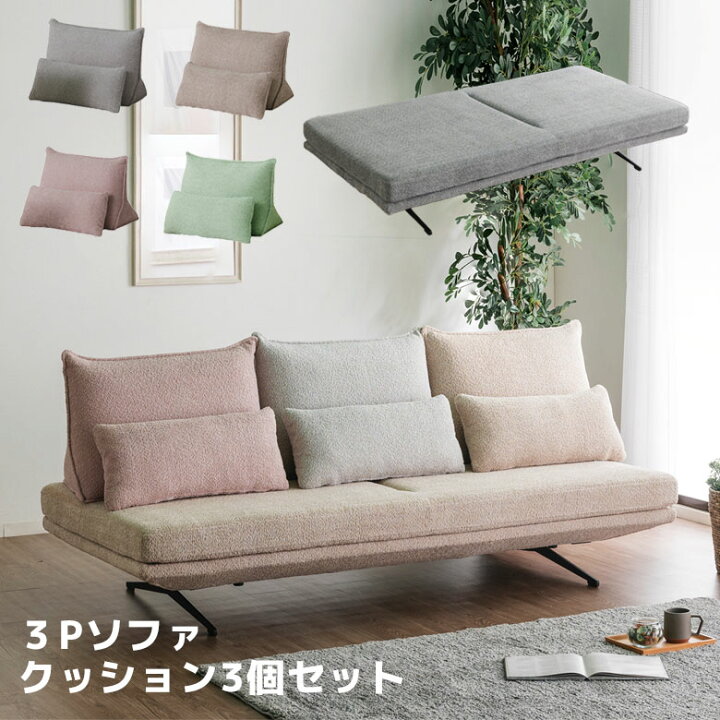 楽天市場】【全商品ポイント2倍!!】 ソファ 幅200 ローソファ 3人掛け 
