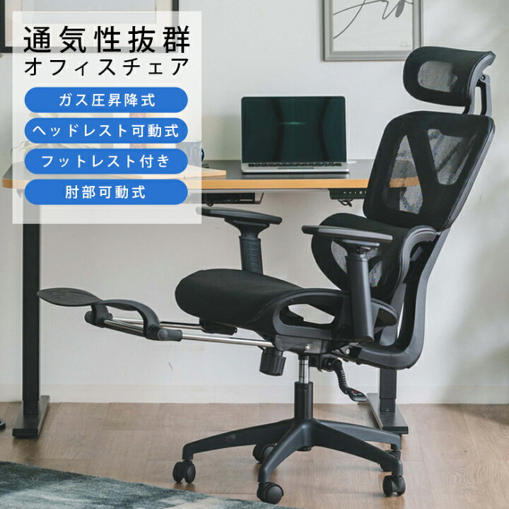 楽天市場】【7/4 20時〜全商品ポイント2倍!!】 オフィスチェア デスク 