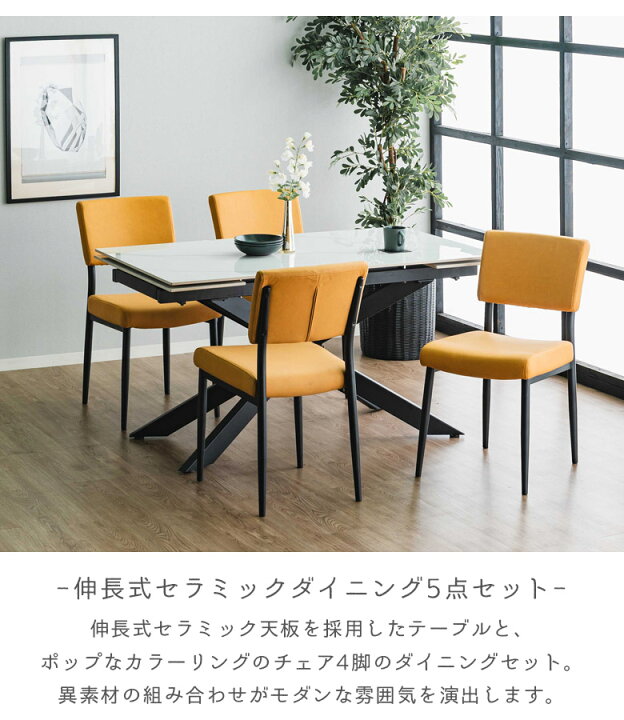 楽天市場】伸長式ダイニングテーブルセット 4人掛け 幅160 幅220 伸縮 