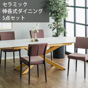 【全商品に使える11%offクーポン!!】 ダイニングテーブルセット 4人掛け ダイニング5点セット 伸長式ダイニングテーブル セラミック天板 おしゃれ モダン 幅160cm 幅240cm 伸縮 5点セット スチー