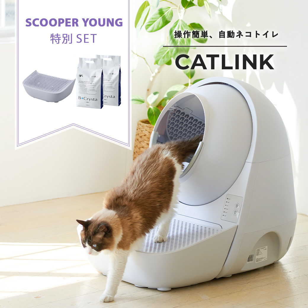 OFT 自動猫トイレCATLINK SCOOPER PRO ネット販売品 laverite.mg