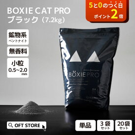 【OFT】 BOXIECAT PRO ボクシーキャット ブラック 7.2kg 猫砂 猫 ネコ ねこ 消臭 鉱物 ベントナイト 固まる 固い 砂ぼこり 埃 無香料 自動トイレ 自動ネコトイレ OFT トイレ セット 散らかりにくい 固い 臭い 安い まとめ買い サンド オリジナル