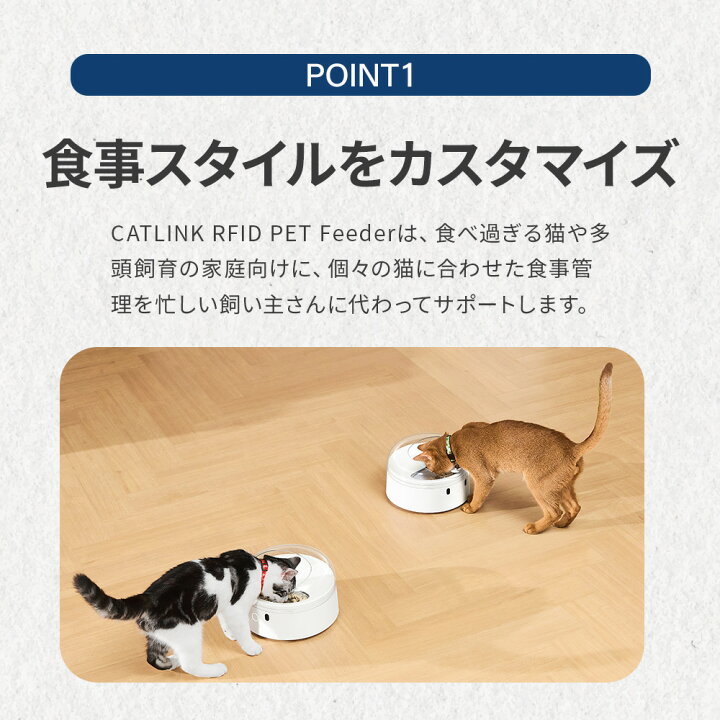 楽天市場】【アウトレットセール】 横取り防止自動給餌器 CATLINK RFID 
