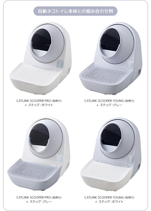 楽天市場】【OFT】 CATLINK SCOOPER 専用ステップ(グレー/ホワイト  