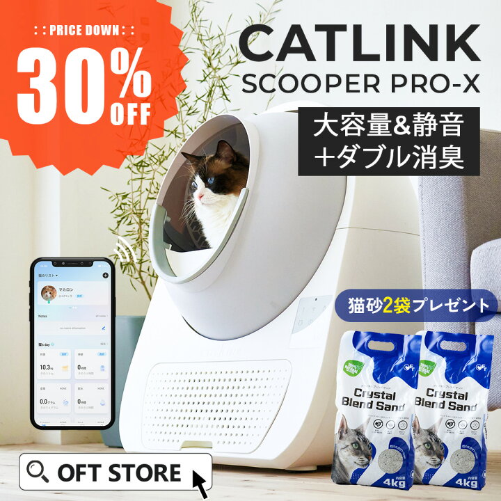 楽天市場】【メーカー協賛セール30％OFF】[定価￥62200] 自動猫トイレ 