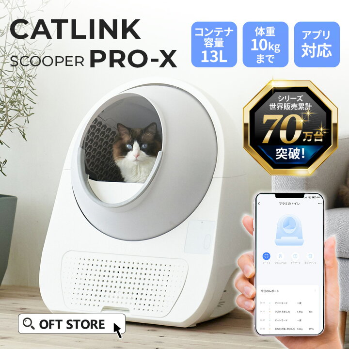 楽天市場】【限定特価中! 定価￥62,200】 【猫砂2袋プレゼント中  