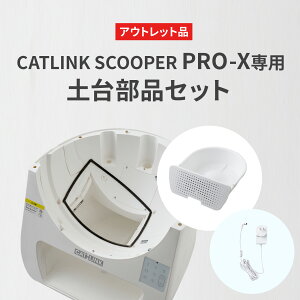yʌAEgbgZ[!!zCATLINK SCOOPER PRO-Xpy䕔iZbggC L  ˂ lR S  ybg ^ S X}z {  юU L L ȒP  