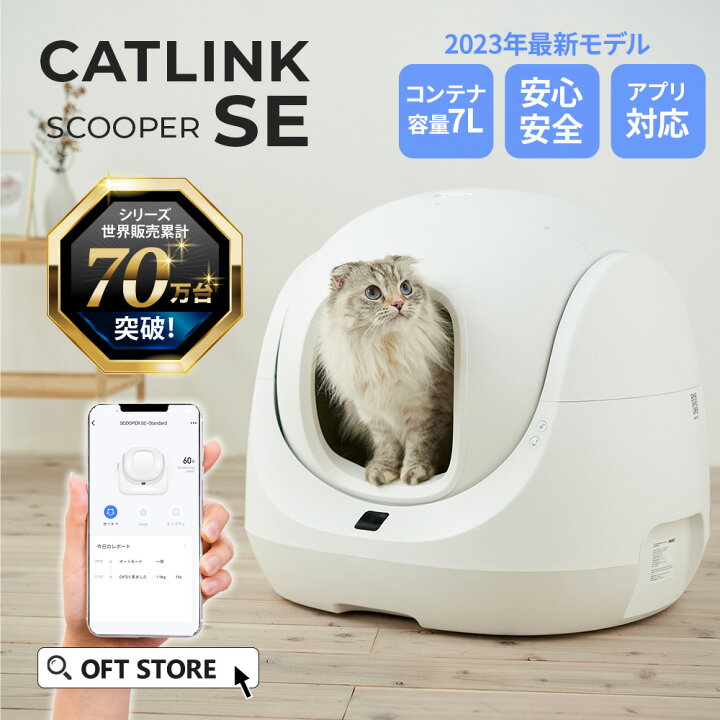 楽天市場】【限定特価中！定価53,800円】 【猫砂2袋プレゼント中 