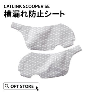 yOFTz CATLINK SCOOPER SEp RV[ggC L  ˂ lR S  ybg ^ S X}z IvV  юU L L ȒP  É lRgC Lbg