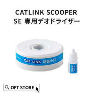 yX[p[SALEN[|~9/11z CATLINK SCOOPER SE/SE Lite pfIhCU[ gC L  ˂ lR S  ybg ^ S X}z IvV  юU L L ȒP 