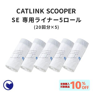 yX[p[SALEN[|~9/11z CATLINK SCOOPER SE/SE Lite pւCi[ 20g×5[Zbg(v100) gC L  ˂ lR S  ybg ^ S X}z IvV  