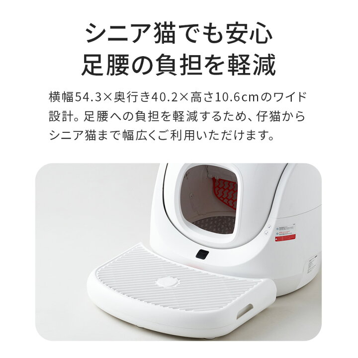 楽天市場】【OFT】 CATLINK SCOOPER SE /SE Lite 専用ステップ トイレ 