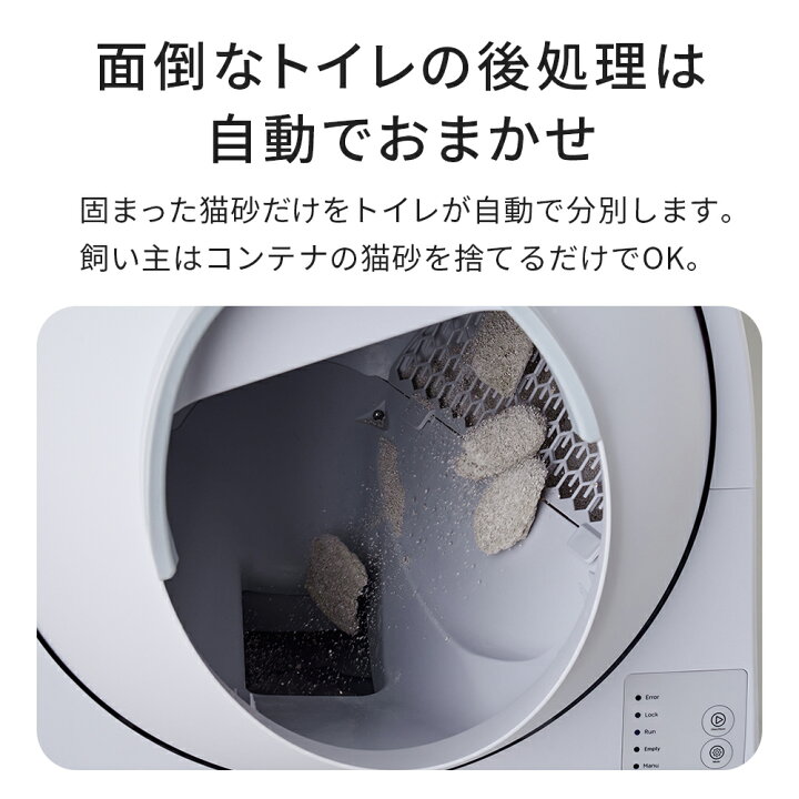 楽天市場】【限定特価中 定価￥51,800】 自動猫トイレ CATLINK SCOOPER  
