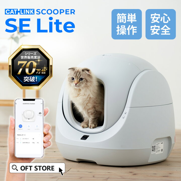 楽天市場】【限定特価中 定価￥43,800】【猫砂2袋プレゼント中!!】自動 