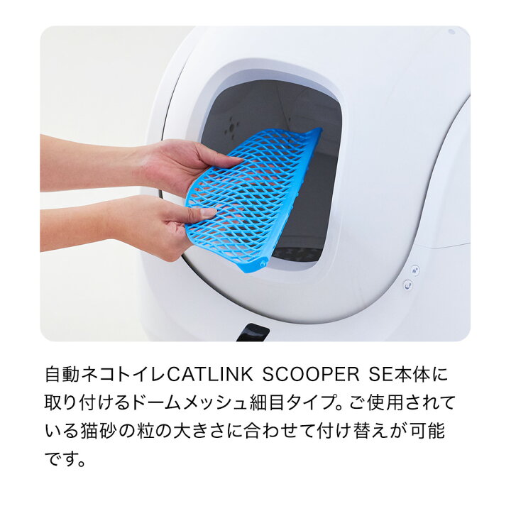楽天市場】【OFT】 CATLINK SCOOPER SE/SE Lite 専用ドームメッシュ  