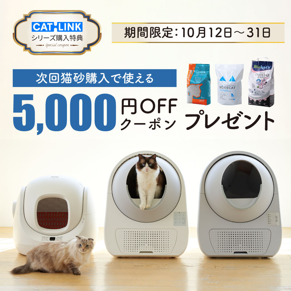 新品箱無し】猫自動トイレCATLINKスクーパーSE-