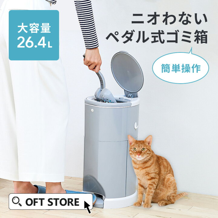 楽天市場】【OFT】 キティペール ペット ゴミ箱 犬 トイレ 消臭 