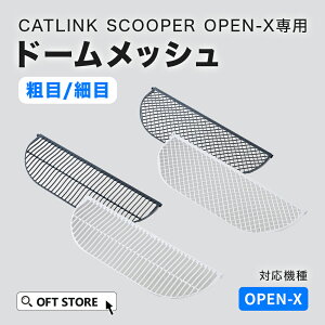 �yOFT�z CATLINK SCOOPER OPEN-X ��p�h�[�����b�V���g�C�� �L ���� �˂� �l�R �S���� ������� �y�b�g ��^ ���S �X�}�z �I�v�V���� �������� ��юU�� ���L �L�� �ȒP �������� �É� �l�R�g�C�� �L