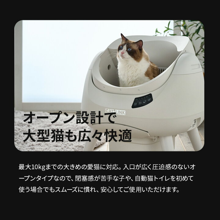 楽天市場】【4/13再入荷!!】 自動猫トイレ CATLINK SCOOPER OPEN-X 
