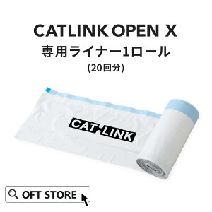 yOFTz CATLINK SCOOPER OPEN-X ւCi[ 20g([֑Ή) gC L  ˂ lR S  ybg ^ S X}z {  юU L L ȒP  É lRg