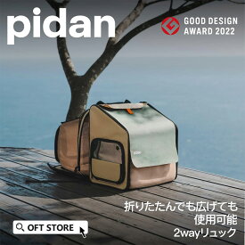 【OFT】 【レビュー投稿でクーポンプレゼント】 PIDAN ペット用折り畳み式ハウス型トラベルリュック キャリー ペット 犬 猫 キャリーバッグ 小型犬 リュック ケース 防災 バッグ クレート ドライブ 通院 旅行 お出かけ 軽量