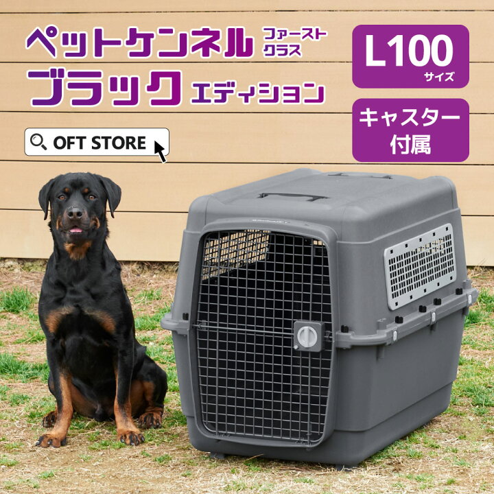 楽天市場】【10％OFFクーポン配布中~4/10】 ペットケンネル ファースト 