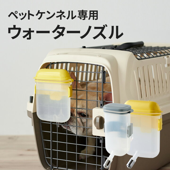 楽天市場】【OFT】 ペットケンネル専用ウォーターノズル キャリー 